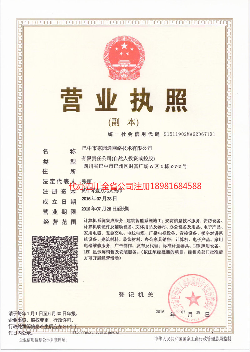 大同大同家园通网络技术有限公司