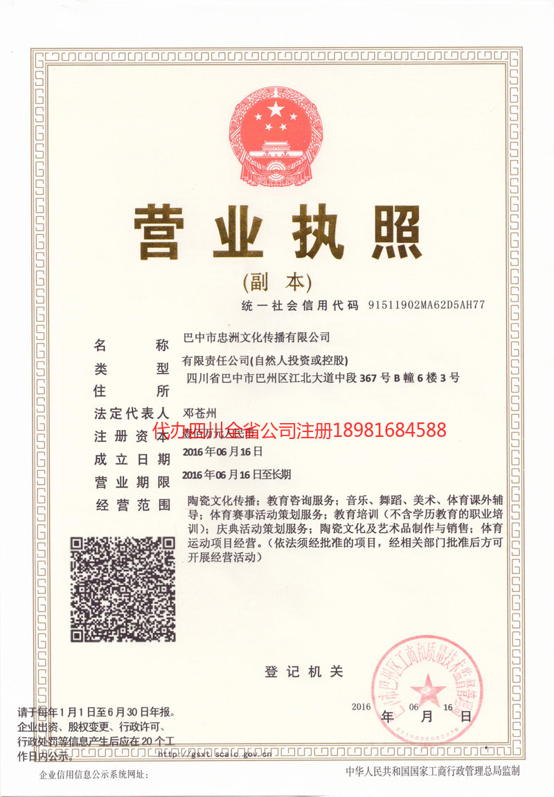 大同大同忠州文化传播有限公司