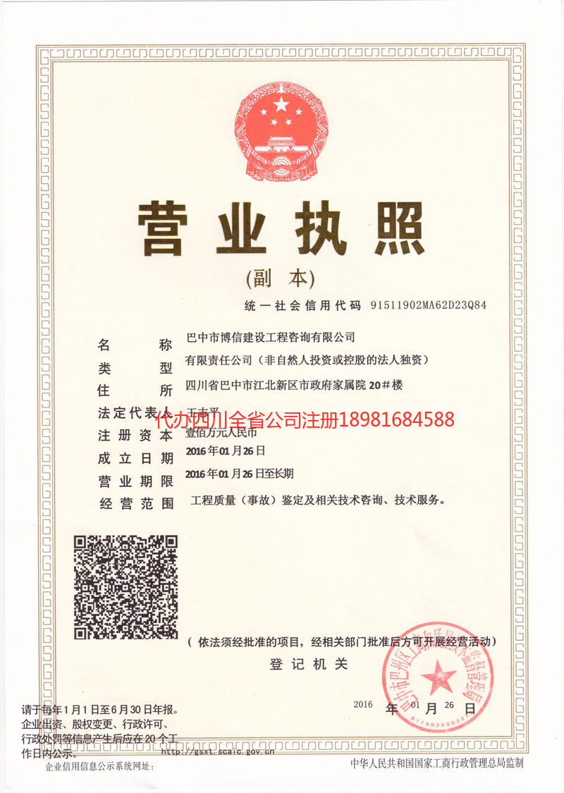 大同大同博信建设工程咨询有限公司