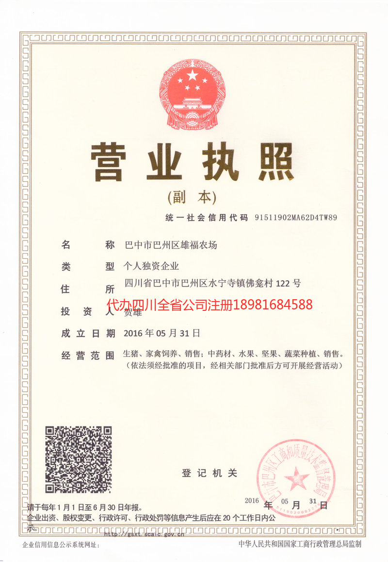 大同大同雄福农场