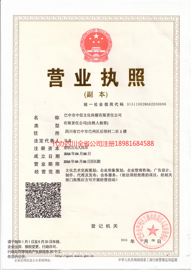 大同大同中信文化传媒有限责任公司